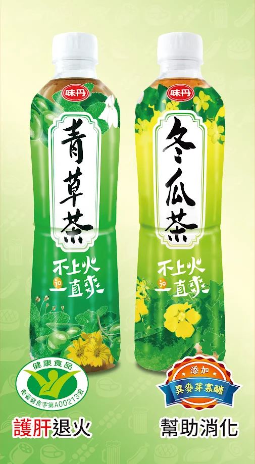 味丹「青草茶/冬瓜茶」560ml系列不敵成本壓力，調漲價格。(圖/業者提供)