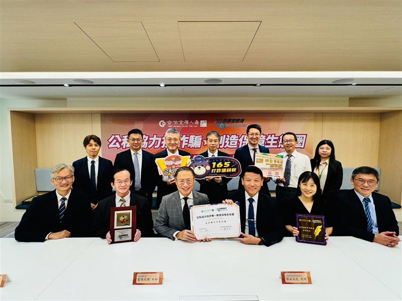 刑事局今(14日)與民間保險業者簽署反詐騙合作意向書(MOU)。(圖/刑事局提供)