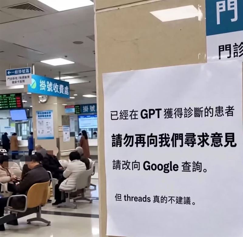 徐國峰醫師近日分享一起病例,患者進診間就拿著一疊與GPT對話資料,要求照著醫治。(圖/徐國峰醫師授權提供,未經同意請勿轉載)