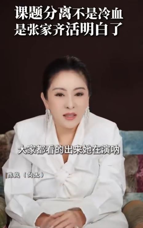 向太直言張家齊媽媽在節目中的表現,根本是演給大家看的。(圖/翻攝自微博)