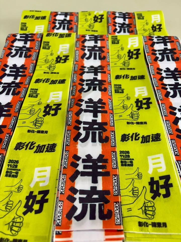 彰化縣長參選人陳素月曝光飄帶。（圖／翻攝自陳素月臉書）