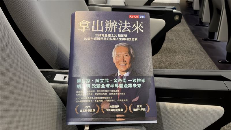 FinFET之父是誰？　張忠謀也青睞