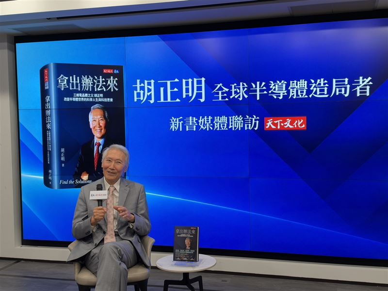 三維電晶體之父胡正明回憶,魏哲家突然出現在病房,事先完全沒有告知,甚至連看護都不知道他已經來訪。他笑稱,魏哲家帶來一大盒葡萄,後來才知道是相當貴的台灣葡萄。由於恰巧在需要序文的時候,魏哲家就出現在病房便向魏哲家提出邀請,對方也十分爽快,立刻答應。(圖/記者廖珪如攝影)