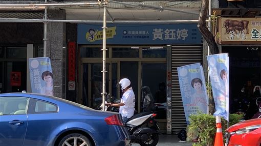 黃紹庭涉貪妹接棒！藍基層喊話柯志恩