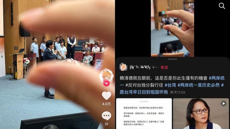 中生錯位捏頭賴清德喊拿下　惹怒網急道歉