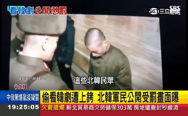 北韓軍民偷看韓劇遭當眾上銬,宣傳片喊立即處決。(圖/SBS NEWS提供)