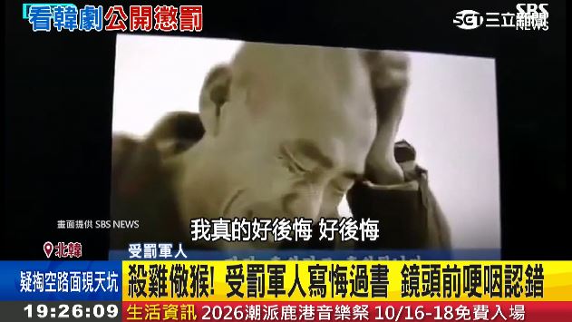 偷看韓劇就被銬！北韓教育片曝：立即處決