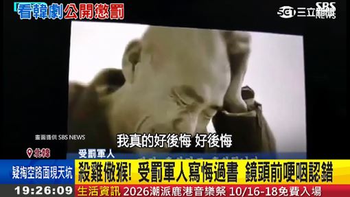偷看韓劇就被銬！北韓教育片曝：立即處決
