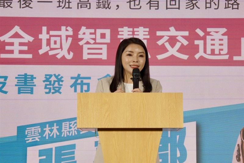 「末班高鐵也有回家的路」張嘉郡發表雲林全域智慧交通政策白皮書