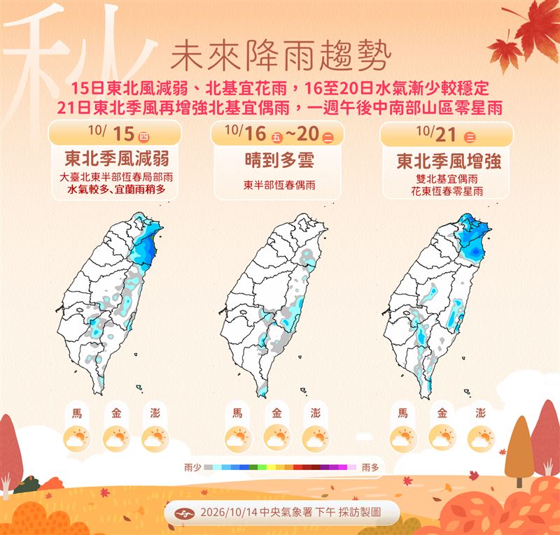 薔琵颱風最快今晚生成。(圖/氣象署)