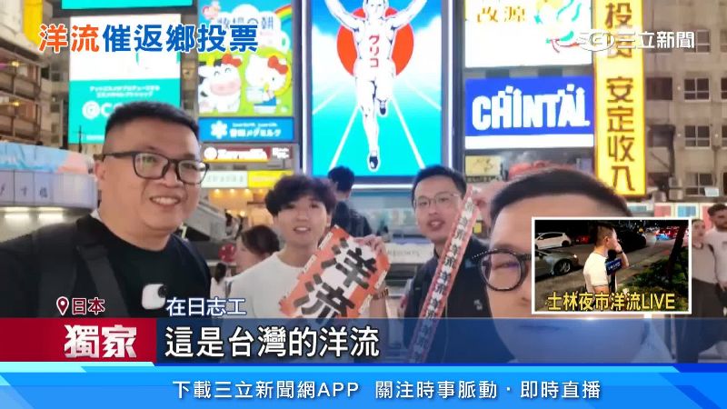 志工們在大阪高喊口號