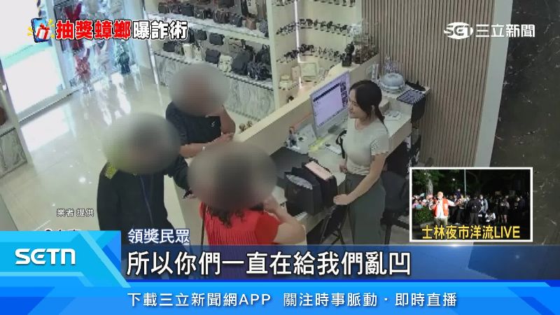三人在店內爭論不休