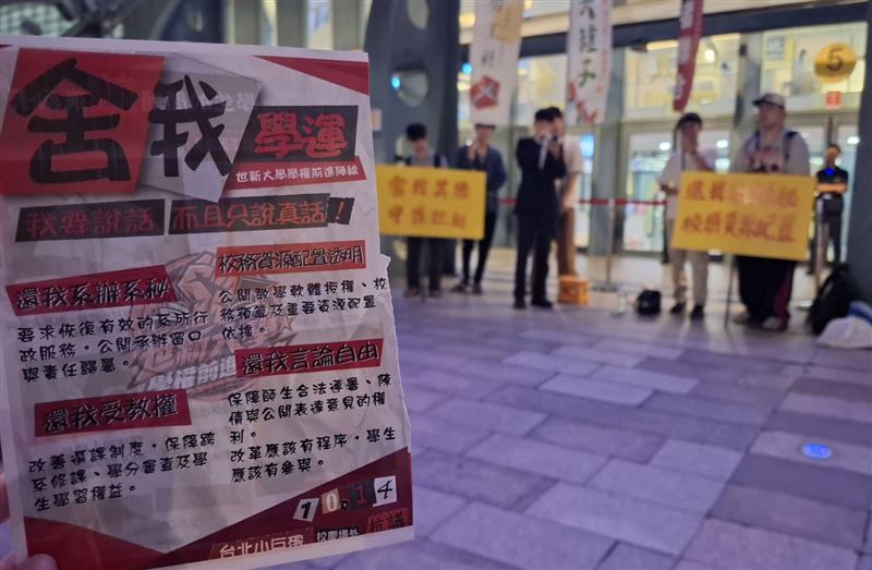 世新大學今(14)日晚間在台北小巨蛋舉辦70週年校慶晚會,惹來校內學生團體對連日校務爭議未解的憤怒。(圖/記者周佩怡攝影)