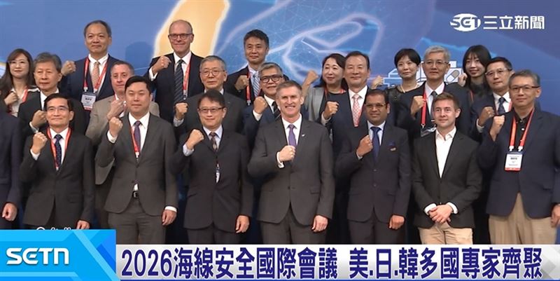 2026海線安全國際會議14日隆重登場。各國政府官員、海事專家學者齊聚一堂