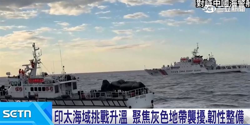 2026海線安全國際會議邀集美國、英國、日本、菲律賓等多國退役海軍和專家學者,進行講座交流,聚焦灰色地帶襲擾、海上脅迫威脅以及韌性整備等重要議題