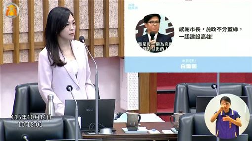 藍營女神狂讚送1物　陳其邁笑：明日之星