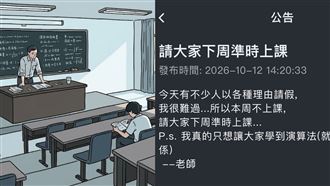 9人選修課僅1人到！淡江教授難過到不上了