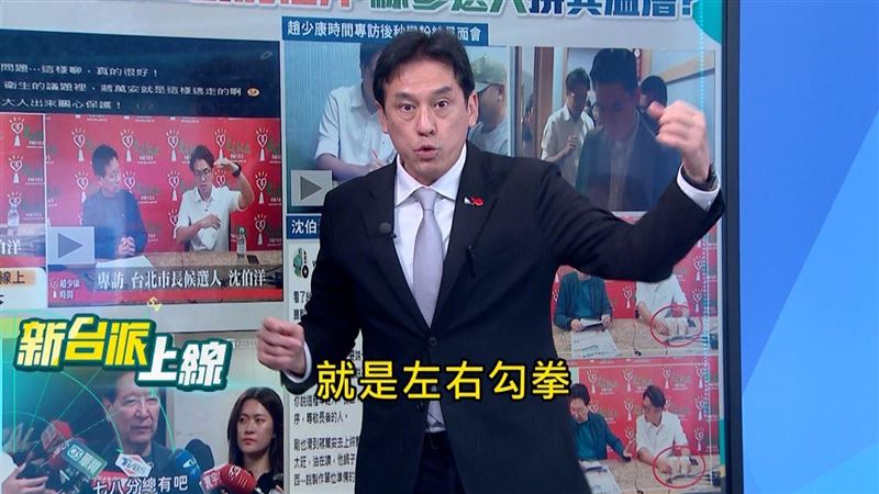 資深媒體人黃暐瀚揭沈伯洋「左右勾拳」打進藍營同溫層。(圖/翻攝自《新台派上線》)