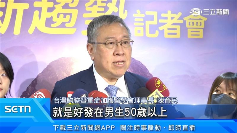 台灣胸腔暨重症加護醫學會理事長陳育民表示，特發性肺纖維化主要就是好發在男生 50 歲以上。（圖／擷自三立新聞YT）