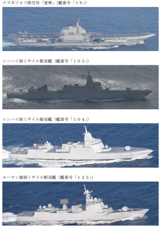 在航母旁，還有055型驅逐艦「鞍山號」與「無錫號」，052D型驅逐艦「淮南號」伴護。（圖／翻攝自防衛省幕僚統合監部X平台）