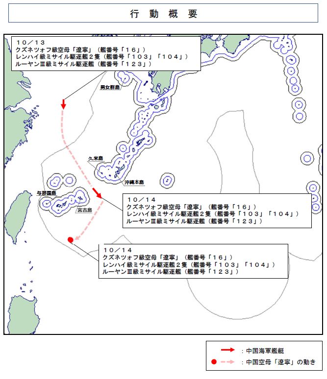 日本防衛省幕僚統合監部也公布中國航空母艦編隊動向。（圖／翻攝自防衛省幕僚統合監部X平台）