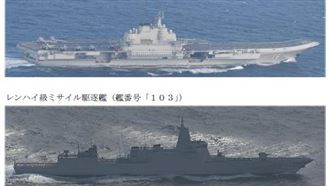 中共「遼寧號」穿越宮古海峽！日本揭動向