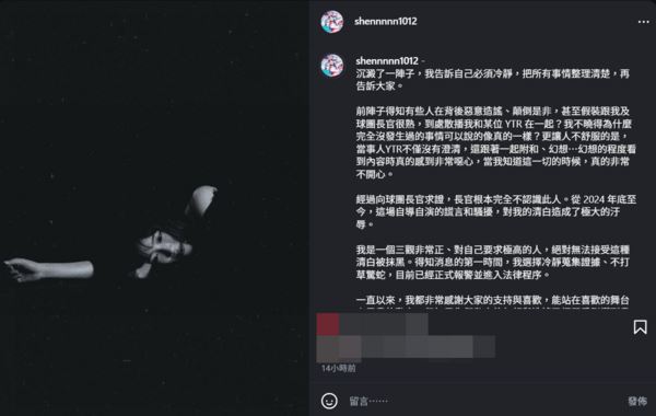 張心璇在社群平台發聲。(圖/翻攝自IG)