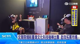TTXC文化科技創新市場展登場 秀台灣實力