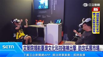 TTXC文化科技創新市場展登場 秀台灣實力
