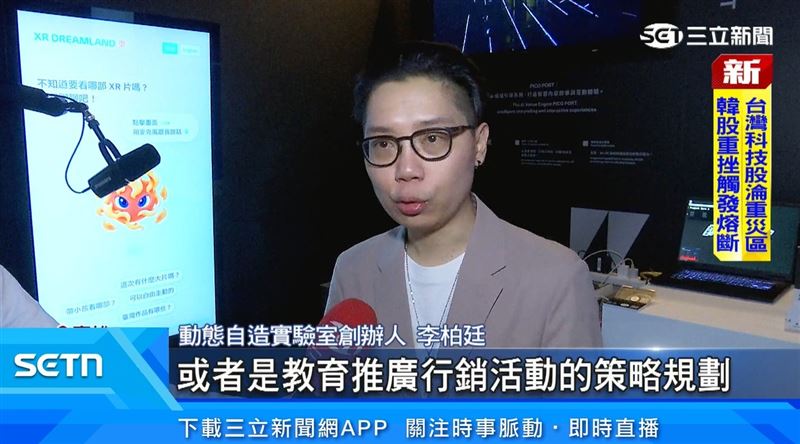 動態自造實驗室創辦人李柏廷表示，可以透過AI導覽員的輔助，過濾掉不要的資訊，在場館的部分，可以透過這樣子的對話的內容，或者是教育推廣行銷活動的策略規劃。（圖／擷自三立新聞YT）