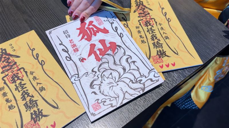 這一鍋10月推出萬聖節限定「今晚這桌有鬼」活動,會員到店可抽取「聊齋鬼牌」,依抽取結果獲得指定餐點招待。(圖/品牌業者提供)