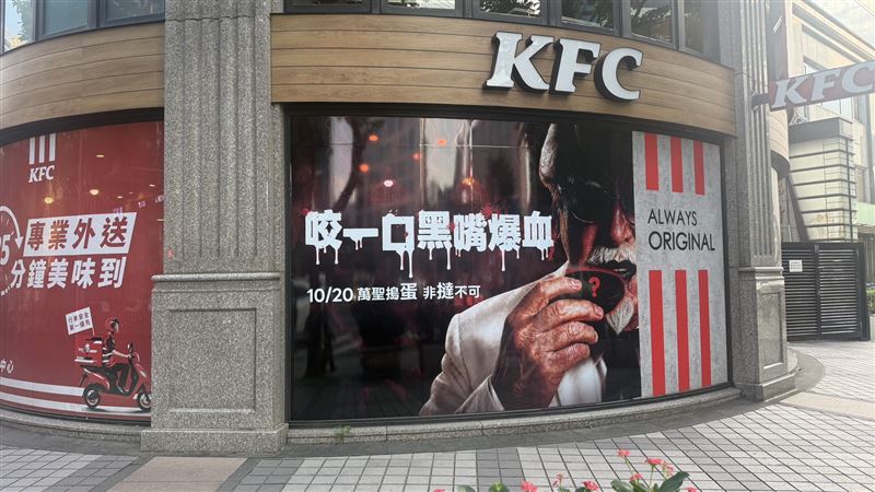 肯德基內湖瑞光門市打造萬聖節限定暗黑主題店裝,以大型半透明窗貼、黑色唇印與血色元素營造神秘詭譎氛圍,讓肯德基爺爺也換上一副前所未見的「黑嘴爆血」模樣。(圖/品牌業者提供)