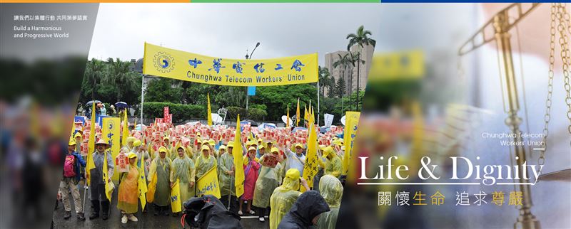 中華電信勞資爭議升溫!工會宣布啟動全台罷工投票,這其實並上不是中華電信第一次發生勞資衝突,21年前曾因釋股案爆發國營事業史上首起罷工事件。(圖/翻攝自中華電信工會官網)