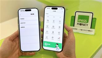 再升級！iPASS MONEY新增兩查繳功能