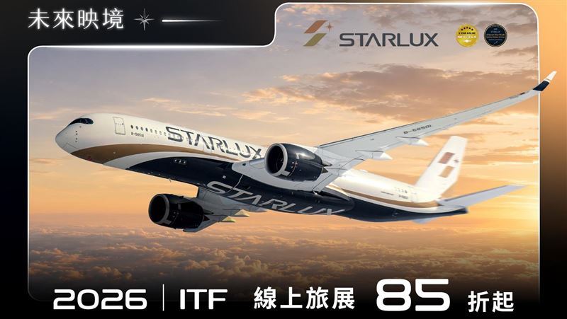 星宇航空2026 ITF台灣國際線上旅展今(15)日正式開跑,即日起至11月23日台灣出發全航線限時85折起優惠,玉山星宇航空聯名卡友再享限量專屬折扣,最高現折TWD3,000!(圖/星宇航空提供)