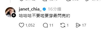 賈永婕留言回應蔡康永。（圖／翻攝自X平台 @janet_chia）