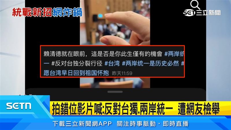 賴清德到台灣大學演講,卻遭現場一名中國籍交換生利用拍攝角度,製造出捏住賴清德頭部的錯位照片