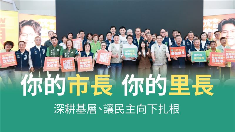 合體里長拍形象照！沈伯洋：讓市府變後盾