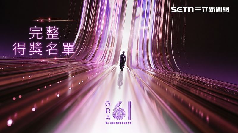 金鐘61／節目類完整得獎名單一次看