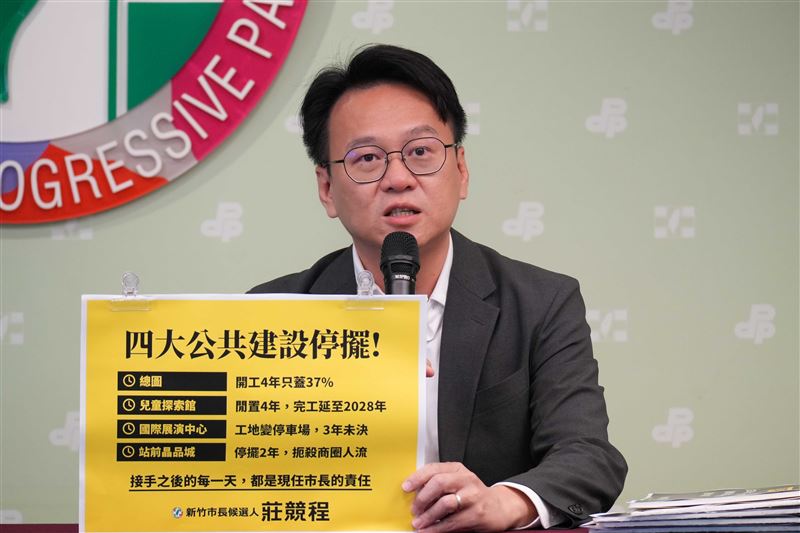 莊競程批評高虹安市府上任後，新竹市四大建設陷入停擺（圖／民進黨提供）
