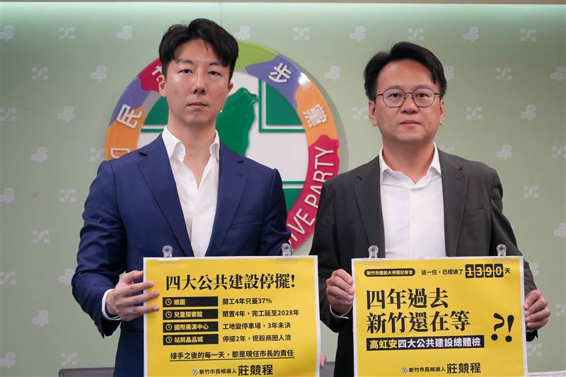 莊競程、吳崢召開「新竹市建設大停擺　我就問：還要等多久！還要改幾次」記者會（圖／民進黨提供）