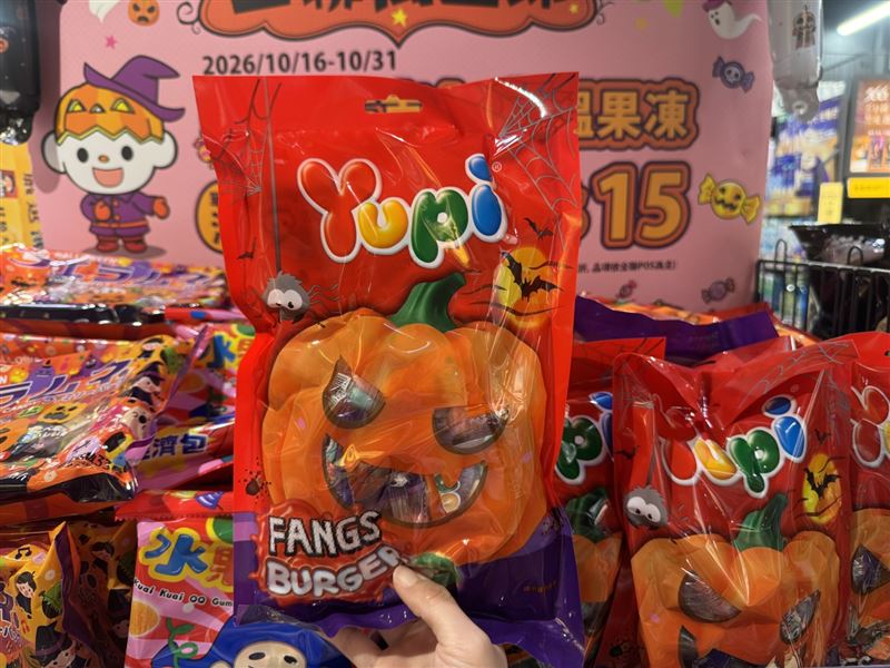 全聯迎接萬聖節推出多款適合派對分享的糖果。(圖/全聯提供)