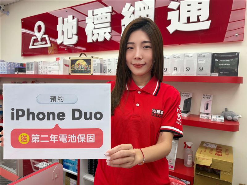 地標網通宣布iPhone Duo於10月16日晚間8點起開放會員預約,預約贈第二年電池保固,搭配舊機回收與攜碼折抵,iPhone Duo 256GB可0元帶回家。(圖/品牌業者提供)