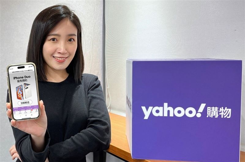 Yahoo購物於10月16日推出iPhone Duo預約登記活動,並將於10月23日正式開賣,刷星展卡,最高享4,000元回饋。(圖/品牌業者提供)