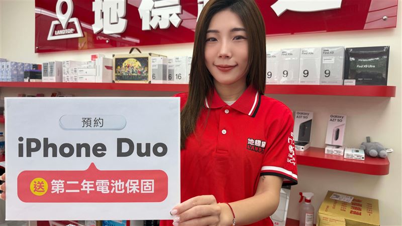 iPhone Duo哪預約最划算？竟可0元入手