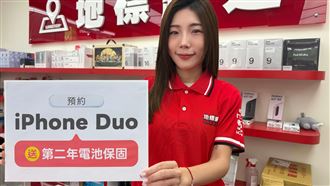 iPhone Duo哪預約最划算？竟可0元入手