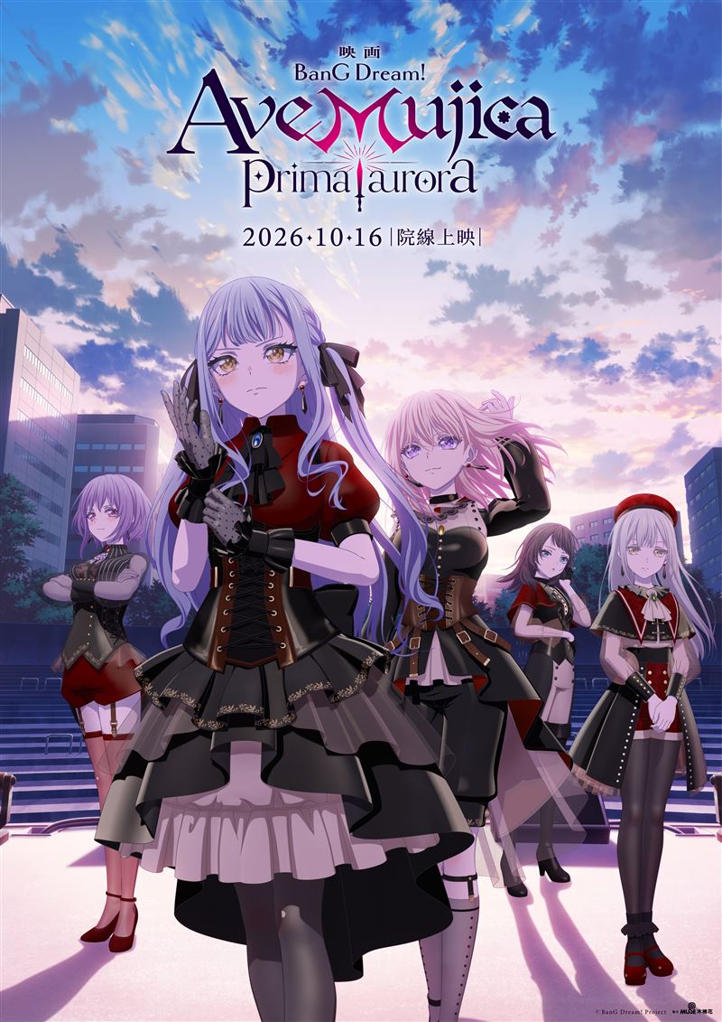 《劇場版「BanG Dream! Ave Mujica prima aurora」》10/16台日同步上映。(圖/木棉花提供)