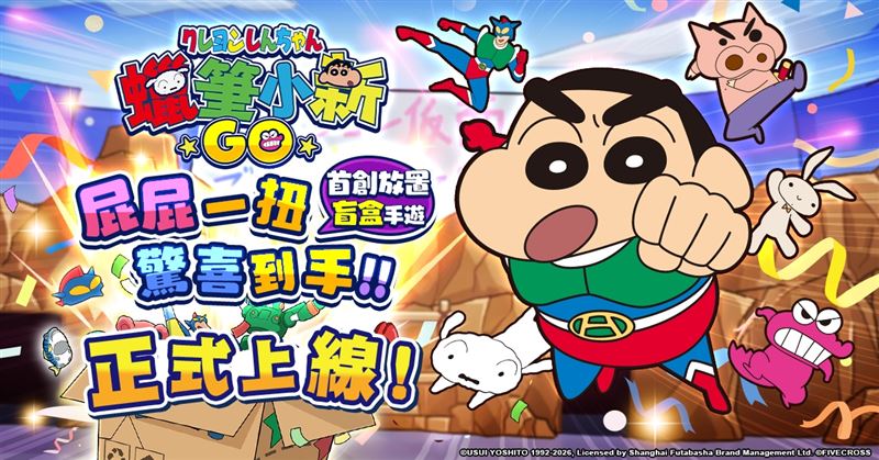 正版授權手遊《蠟筆小新:GO!》於10/14正式開服。(圖/品牌業者提供)