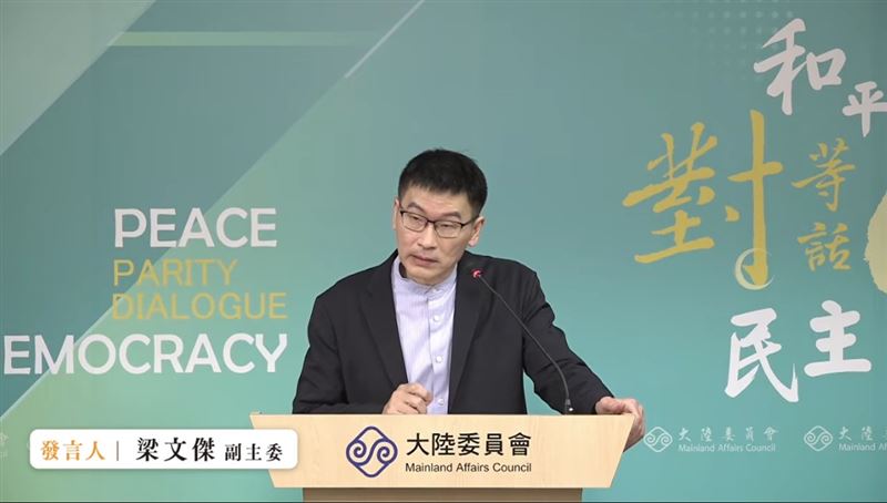 中共將紀念國父誕辰　陸委會對官員下禁令