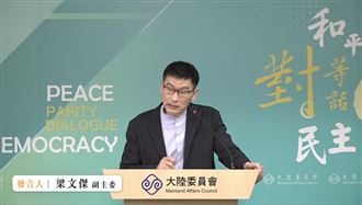 中共將紀念國父誕辰　陸委會對官員下禁令